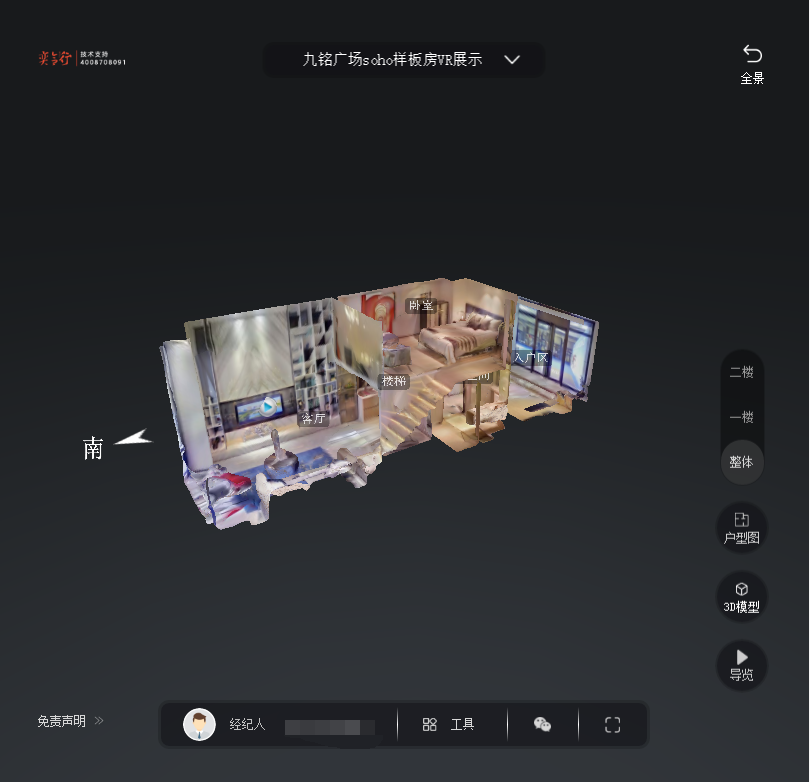 杭锦九铭广场SOHO公寓VR全景案例