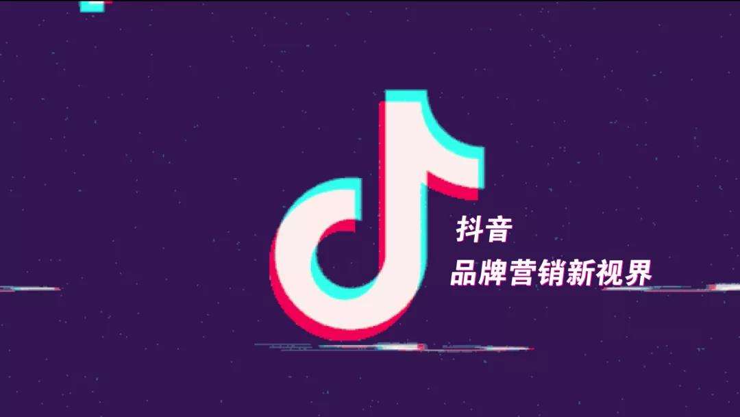 杭锦抖音视频广告精准营销